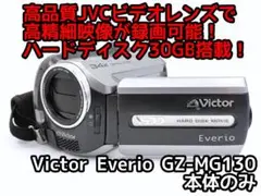 小型軽量! Victor Everio ビデオカメラ GZ-MG130