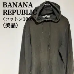 【美品】90's バナナリパブリック パーカー 旧タグ オールド マカオ製