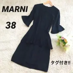 新品 未使用 MARNI シルク混ペプラムワンピースサイドリボン 38 匿名配送