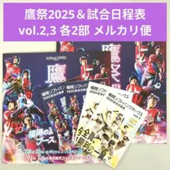 ソフトバンクホークス 鷹祭サマーブースト 鷹祭summerboost 試合日程表