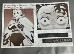 鬼滅の刃　ダイニング　ufotable メタリック　お楽しみくじ　ポスカ