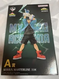僕のヒーローアカデミアの開催文化祭MASTERLISEフィギュアA賞