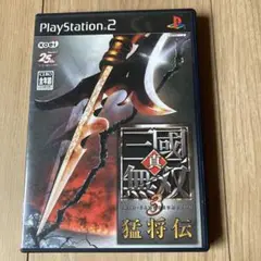真・三國無双3 猛将伝