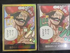 ワンピースカード 金ドン カード ロジャー ノーマル 2枚セット まとめ売り
