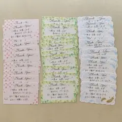 Thank Youカード30枚セット （3種類×各10枚）