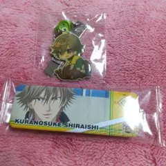 テニプリ　白石蔵ノ介セット