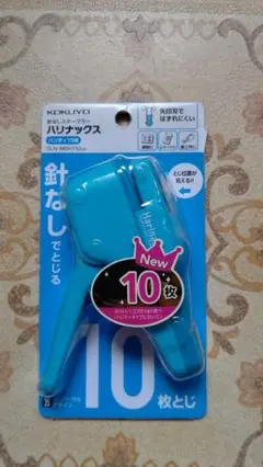 ハリナックス 芯なしステープラー 青