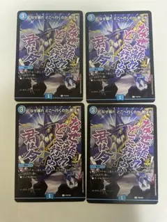 ♪なぜ離れどこへ行くのか君は今（プロモ）×4枚