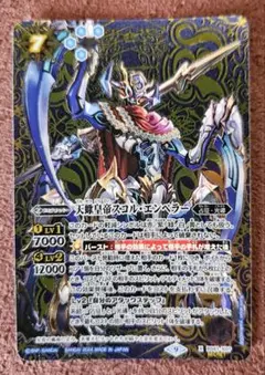 天蠍皇帝スコルエンペラー　シークレット　1枚　バトルスピリッツ