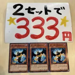 遊戯王　BF-追い風のアリゼ　3枚 2セット333円♪ピヨ