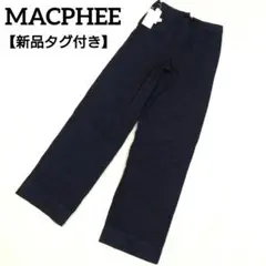 【新品タグ付き】 マカフィー レースアップ ハイウエスト ワイド デニムパンツ