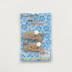 新品未開封 サンリオ 前髪クリップ（トコナツバケーション） シナモロール