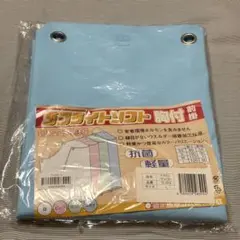 タフライトソフト 胸付前掛サックス Lサイズ　弘進ゴム