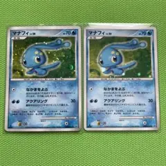 ポケモンカード　マナフィ　lv.20 セット