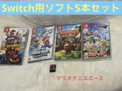 翌日発送☆ Switchソフト☆マリオ☆ワンダー☆ドンキーコングリターンズ