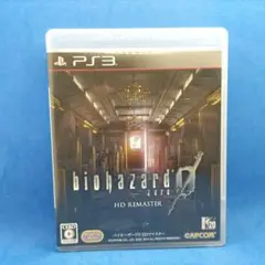 バイオハザード 0 HDリマスター