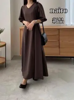 新品【nairo】ナイロ　ボックスレディワンピース　ブラウン　S