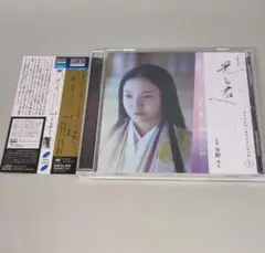 [CD] 大河ドラマ「光る君へ」オリジナル・サウンドトラック Vol.1