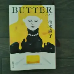 BUTTER