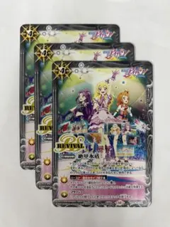 バトルスピリッツ　絶甲氷盾【プロモ・アイカツ！】3枚セット