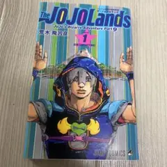 The JOJOLands 第1巻 ジョジョの奇妙な冒険 Part 9