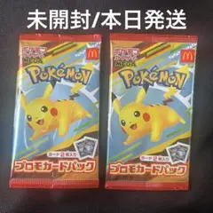 2袋 ポケモンカード ピカチュウ マクドナルド ハッピーセット2025