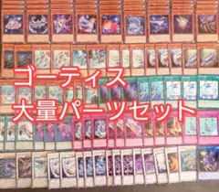 遊戯王　ゴーティス　プレイマット 遊戯王 プレイマット 最果てのゴーティス 最果てのゴーティス