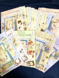 刺しゅうでつくる　ピーターラビットの世界　オリジナル額縁付　No.1〜No.30
