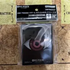【新品未開封】イム様 ONE PIECE カードスリーブ 70枚入り