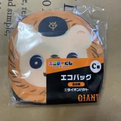 ジャイアンツ エニマイくじ C賞 エコバック ライオンハヤト(坂本勇人)