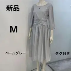 新品　ワンピース　コットン100% ライトグレー　七分袖　M 9号 当日発送