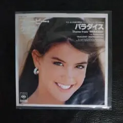 【廃盤】『パラダイス』 DVD フィービー・ケイツ主演 Amazon.co.jp: パラダイス《ヘア解禁版》 [DVD] : フィービー