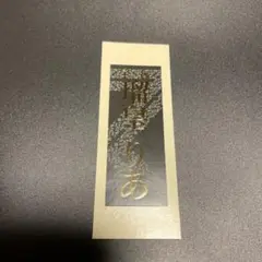 【コメント必須】宝塚 月組 瑠皇りあ 千社札