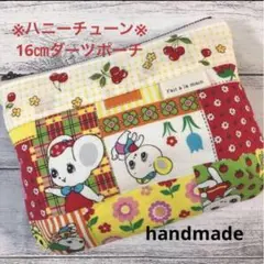 16㎝ダーツ入りポーチ※ハニーチューン※パッチ柄イエロー系　レトロアニマル
