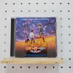 「リメンバー・ミー」オリジナル・サウンドトラック ☆シールスタンプなし