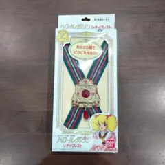 希少品　BANDAI　ハロー!レディリン　レディクレスト 2025年最新】ハロー！レディリン レディクレストの人気アイテム