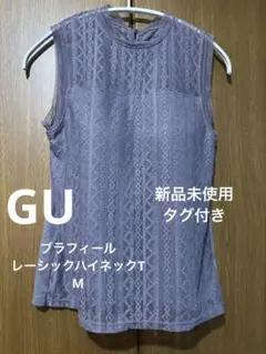 GU ブラフィール　レーシーハイネックT