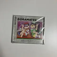 「おそ松さん」6つ子のお仕事体験ドラ松CDシリーズ おそ松&チョロ松「TVプロ…