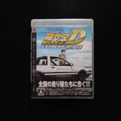 頭文字D EXTREME STAGE