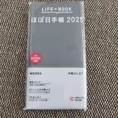 ほぼ日手帳　weeks　カラーズ　スモークグレー