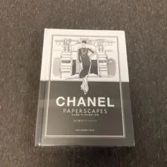 ☆新品☆ シャネル ペーパースケープス