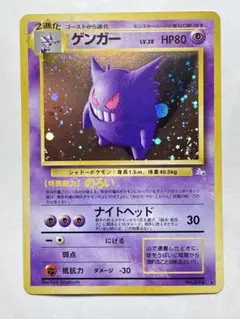 ゴースト ★ 第3弾拡張パック 化石の秘密 拡張パック第3弾 化石の秘密(291円表記)【未開封パック】{-}