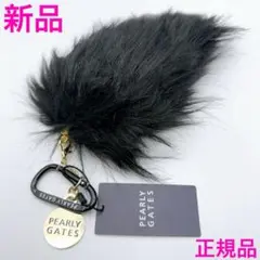 パーリーゲイツ ボールポーチ ブラックファー 新品 ボールケース カラビナ付