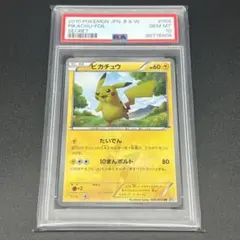 【PSA10】 ピカチュウ UR BW 2025年最新】ピカチュウ ur psa10 bwの人気アイテム - メルカリ