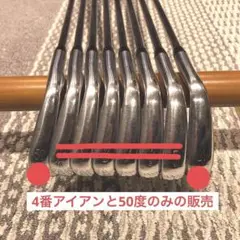 【にゃろめ様】タイトリスト T100 (4番アイアンと50度のみ)