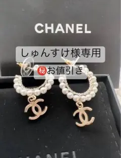 新品未使用 シャネル☆希少な人気商品☆可愛く揺れるフープ/パール【ピアス/両耳】
