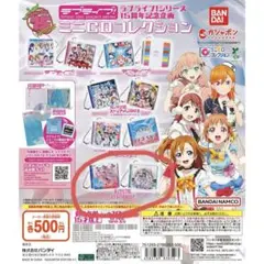 ラブライブ CD ガチャ 2種