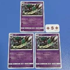 ポケカ SM11a リミックスバウト オーロット 028/064 U 3枚