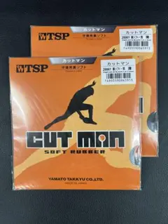 卓球ラバー TSP カットマン 黒 薄 2枚 新品未開封