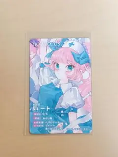 プロフィールカード no words. ハート maki